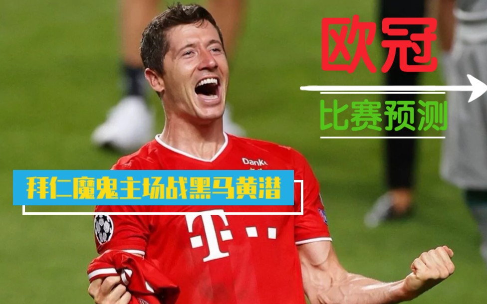 包含里程碑夜！拜仁慕尼黑遗憾出局，英超关键时刻刷纪录，管理层满意，纪律约束更严格的词条-开云体育